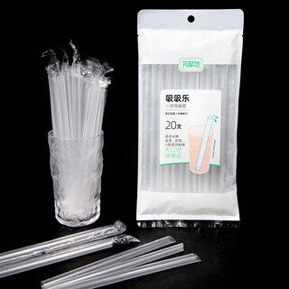 Fangcaodi disposable large straws for pearl milk tea food grade liquid food and porridge thick straws individually packaged 19*1cm*100 pieces