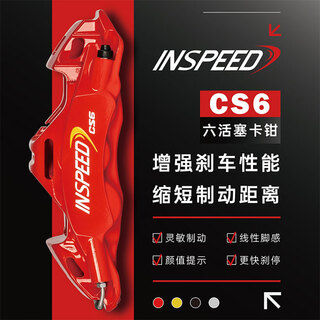 Inspeed hard speed brake caliper modified cs6 set front wheel 20-inch 400 disc suitable for ideal l7/8/9 extremely krypton bmw
