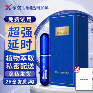 Xiangjiu 3rd generation men's delayed spray small blue bottle men's spray ring wet wipes external use magic oil adult sex toy 5th generation late new product launch xiangjiu 5th generation 6ml + 5th generation same wet wipes spray