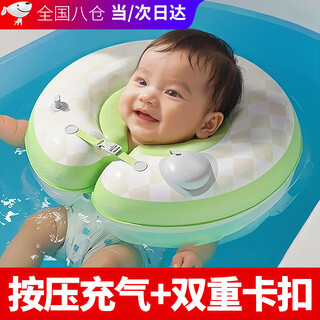 Banase baby baby swimming ring children's swimming ring collar 3-8 months bath swimming collar toddler small month old bath collar press inflatable model 3-8 months 8-22jin jin equals 0.5 kg baby