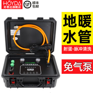 Haoyida floor heating cleaning machine all-in-one machine ejection pulse multi-function all-in-one machine fully automatic washing floor heating equipment water heater floor heating radiator water pipe cleaning all-in-one machine commercial air pump-free floor heating projectile/pulse cleaning machine