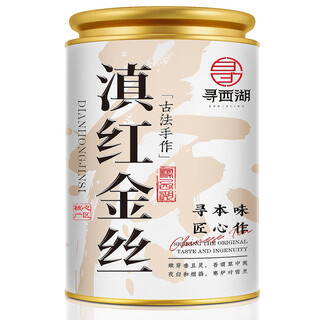 Xunxihu tea yunnan black tea authentic yunnan fengqing yunnan red golden silk honey fragrance young buds steep-resistant new tea canned 50g
