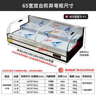 Yuntu desktop refrigerated display cabinet tricycle mobile stall freezer cold dish fried skewers barbecue commercial refrigerator freezer braised vegetables curved glass double steps length 150 width 65 height 50cm