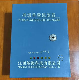 Kn fire shutter door control box