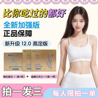 Qingzhuo pilates beans 2 * 1 box + super model chocolate 10 * 2 boxes, the same style for live broadcast, 10-15 days' supply, shoot one shot for six, 2 beans + 2 tricks