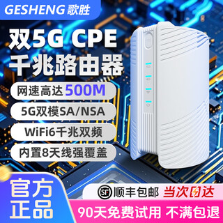 Gesheng portable wifi 5g mobile wireless router card-free 5gcpe mobile router student dormitory wifi hotspot universal traffic 2025 model unlimited speed fiber-class network speed flagship model 5gcpe high-speed and stable