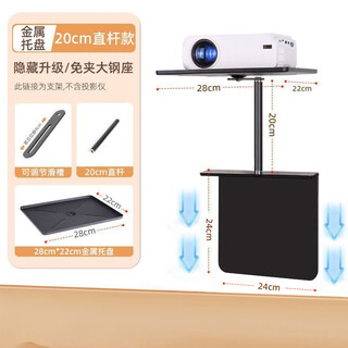 Huagu clip-free projector bracket, punch-free bedside storage rack, universal 360-degree adjustable hidden slit sofa for living room and bedroom, xgimi dangbei xiaomi tray style 20cm straight rod