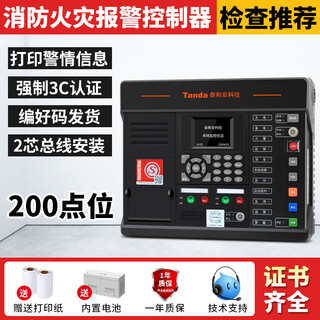 Taihean fire alarm controller linkage control fire alarm host tx3001dy/30001a tx3001dy fire host/200 points provides certificate report (