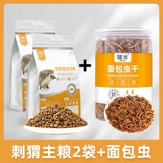 Spezielles hauptfutter für igel, vollpreisfutter, vitaminnahrung für jedes alter, einsprachiges futter, kleine tierfutter-snacks, 2 beutel igelfutter + 1 dose getrocknete mehlwürmer 650 ml