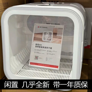 鳥語花香15分钟起闪烘]鸟语花香宠物小型智能静音烘干箱H4猫咪全自动 鸟语花香几乎全新H4