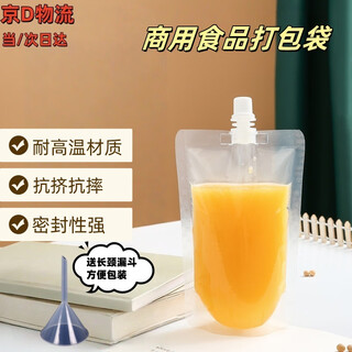 Xmsj disposable transparent aluminum foil pacifier bag thickened food grade traditional chinese medicine soy milk bag soup bag portable packaging 300ml thick transparent style 20 pieces 0.86 small diameter free funnel