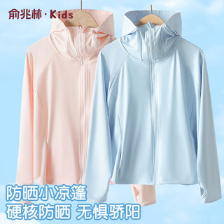 Yu zhaolin children's sun protection clothing girls thin coats girls uv protection boys ice silk cool breathable sun protection clothing boys