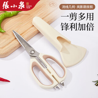 张小泉厨房剪刀家用剪鸡鸭鹅骨头专用刀食品级不锈钢强力鸡骨剪 岚影多功能厨房剪