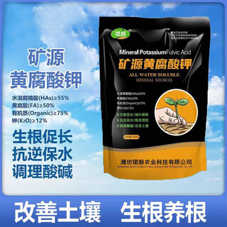 Mineral source potassium fulvic acid humic acid root regulating soil acid and alkali water-soluble fertilizer authentic vegetables, fruit trees, medicinal materials and flowers mineral source potassium fulvic acid 500g * 1 bag