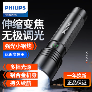 Philips (philips) strong light flashlight zoom super bright type-c rechargeable household small outdoor camping light emergency sfl2146/93