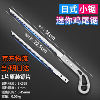 Shantou lincun japanese-style chicken tail saw hand saw express handheld fine-toothed pvc pipe saw household outdoor ultra-fine handmade special saw labor-saving portable fast cutting super-speed saw