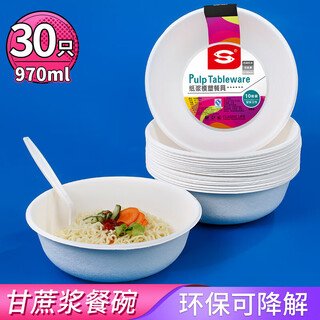 Shuang yu disposable paper bowls 30 pieces*970ml biodegradable soup rice bowl large bowl instant noodle bowl barbecue picnic set supplies
