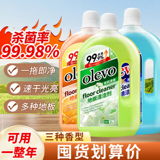 Olevo floor cleaning agent tile mopping floor cleaner washing floor mopping cleaning liquid floor tile decontamination and sterilization 1l*3 bottles