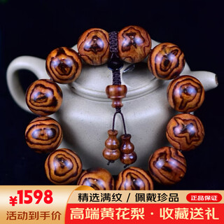 Duanmu yulin authentic hainan huanghuali bracelet 2.0 core full pattern high-end men's buddha beads and toy gifts