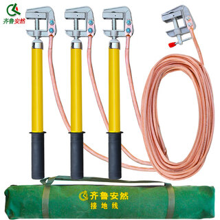 齐鲁安然 接地线【保检测合格】10KV 35KV高压接地线配电房25平方国标线接地棒绝缘棒令克棒平口 10KV 0.5米棒+3根2米分线+10米主线