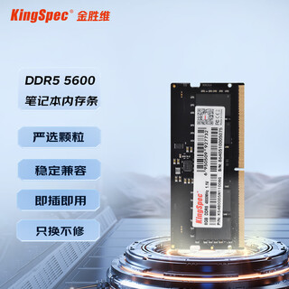 Kingspec notebook memory ddr5 notebook memory fifth generation memory 4800 5200 5600mhz running memory notebook 5600 8g