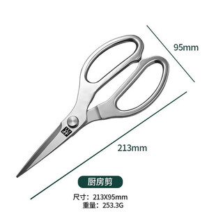 Zwilling german kitchen scissors, household multi-purpose scissors, food scissors, commercial stainless steel bone scissors, chicken bone scissors, all-steel one-piece scissors, 1 pair