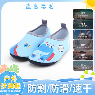 Yusenyi children's beach shoes for swimming, non-slip and anti-cut, beach socks, snorkeling socks, wading shoes, soft soles, barefoot skin-friendly, river and seaside s256 double-layer thickened model, anti-slip, anti-cut, size 28-29