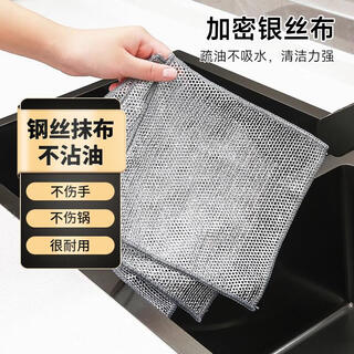 Supilers steel wire dishcloth, non-stick oil, steel ball rag, kitchen special cleaning cloth, double-sided silver wire to imitate the mesh, single layer silver wire rag, 10 pieces 20*20cm
