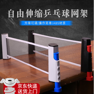 Aimeton thickened portable table tennis net frame table net frame mesh cloth block ball net free retractable net outdoor universal portable net frame random color