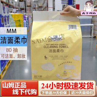 60 pieces of facial cleansing towels, pearl pattern, wet and dry face wipes, makeup remover, removable, 9 packs