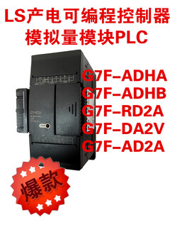 Yuechangsheng ls power generation g7f-adha/adhb/rd2a/da2v/ad2a analog module plc can replace g7f-ad2a with xxf-ad2a