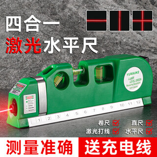Blue color and portable laser level woodworking level ruler bead tape ruler multi-function cross one-word line projection level ruler rechargeable model