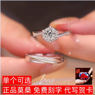 Moissanite diamond simulated diamond ring for female chinese valentine's day couple's ring sterling silver plated platinum pt950 ring for proposal and marriage, light luxury model - women's ring diamond 50 points - rose box gift box, default live mouth, closed mouth, note circle number
