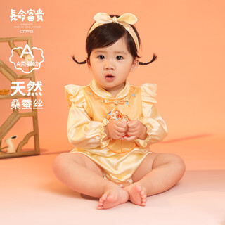 Longevity and wealth, silk baby clothes, autumn clothes, mulberry silk crawl clothes, 100-day baby girl's one-year-old dress, new chinese style harem, snake gift + headband 66cm