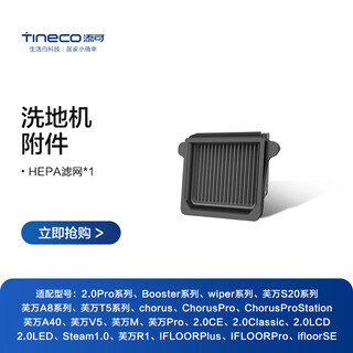 Timco floor washing machine special accessory set original accessories drum filter member benefit price booster series accessories filter