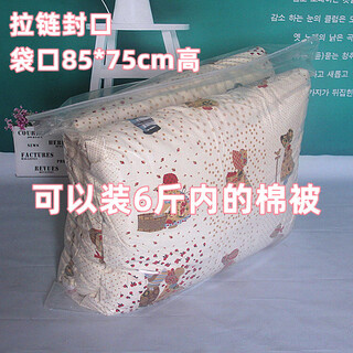 Self-sealing storage bag for size quilts, thickened zipper bag, moving bag, moisture-proof and dust-proof bag, one piece, 85*75 thickening, 10 pieces