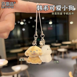Bei yipin mobile phone lanyard white puppy mobile phone pendant niche cute pet mobile phone chain lanyard hanging chain internet celebrity bag pendant flocking jewelry cute mobile phone pendant