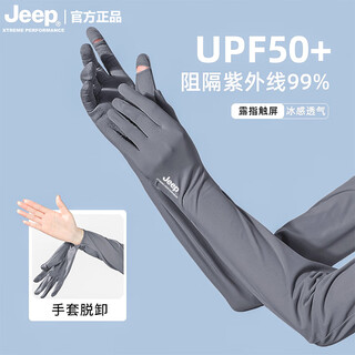 Jeep jeep sun protection sleeves for men, anti-uv summer fishing and mountaineering ice silk gloves, one-piece ice sleeves, women's hand sleeves, dark gray, removable gloves design | fingerless touch screen, one size fits all, adjustable drawstring