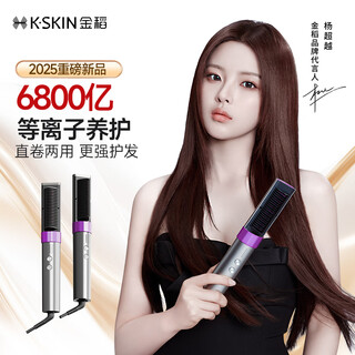 Golden rice plasma hair straightening comb to improve frizz. yang chaoyue's same model. straight plate clip, curling and straightening dual-use hair care high cranial hair curling iron. plug-in model kd3821 purple is a must-have for travel.