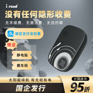 I road wechat deduction etc smart cardless multi-function national general high-speed 50% off automotive equipment etc official dealer voice sticker on the front block cardless binding alipay and free car moving code