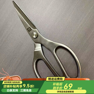 双立人（ZWILLING）双立人原单德国双人办公剪手工剪纸不锈钢锋利剪子家 全钢一体剪刀