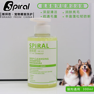 Spiral pet cats and dogs smooth and fluffy wash and care set cleansing shower gel conditioner oil removal essence amino acid deep cleansing bath 300ml
