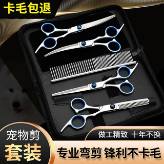 Paike pet shearing scissors, professional-grade set for pet hair trimming, dog teeth clipper, dog hair grooming special set, full set of cat hair scissors, full storage, four scissors + comb + leather bag