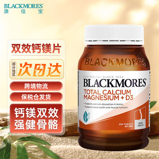 Blackmores calcium magnesium citrate tablets children, adults and pregnant women calcium bone growth calcium carbonate contains vitamin d3 colostrum adult calcium magnesium tablets 200 tablets*1 bottle