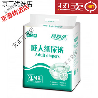 Yue qianqiu adult diapers for the elderly disposable care pads non-pull-up pants large adult diapers l-xl xl
