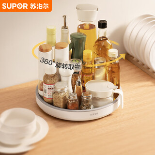 Supor rotating spice rack storage tray 360-degree multi-functional makeup storage medium size kwa2550ad10