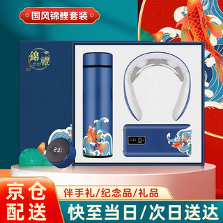 禾伴新年伴手礼商务礼品保温水杯礼盒元旦送员工客户周年庆纪念品奖品 蓝色 充电宝+保温杯+按摩器 礼品高端送人 年会礼品定制会议银行伴手礼退休周年庆客户随手礼奖品