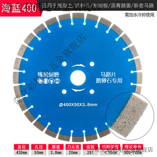 Qilicai old road piece renovation slotted cutting piece concrete cobblestone asphalt road cement pavement special cutting 400 road piece (sea blue 20mm blade)