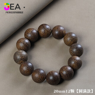 Jea.pie fat donglai quality agarwood bracelets for men, vietnam nha trang bai qinan agarwood 20 bracelets submerged old materials cultural toys for men and women 20mm12 pieces perfect style high oil
