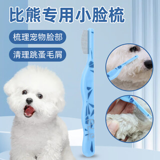 Wow, special facial comb for bichons, dog comb, mouth hair, tear stain brush, tear stain comb, eye excrement removal comb, fine-toothed comb, small face comb, facial grooming/knotting and hair smoothing